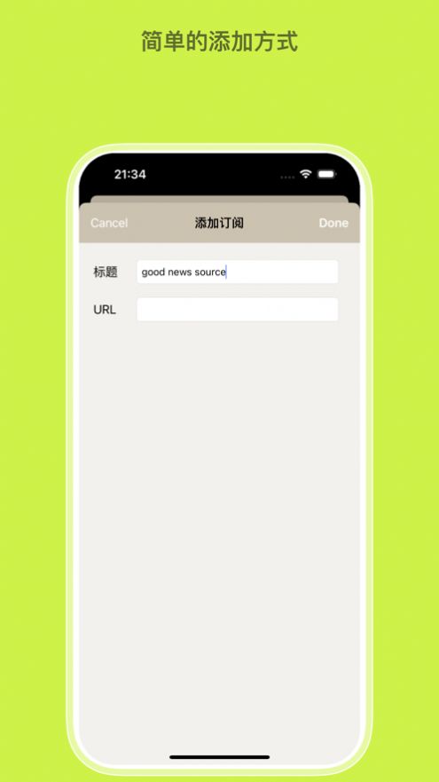 简简单单阅读器app[图3]