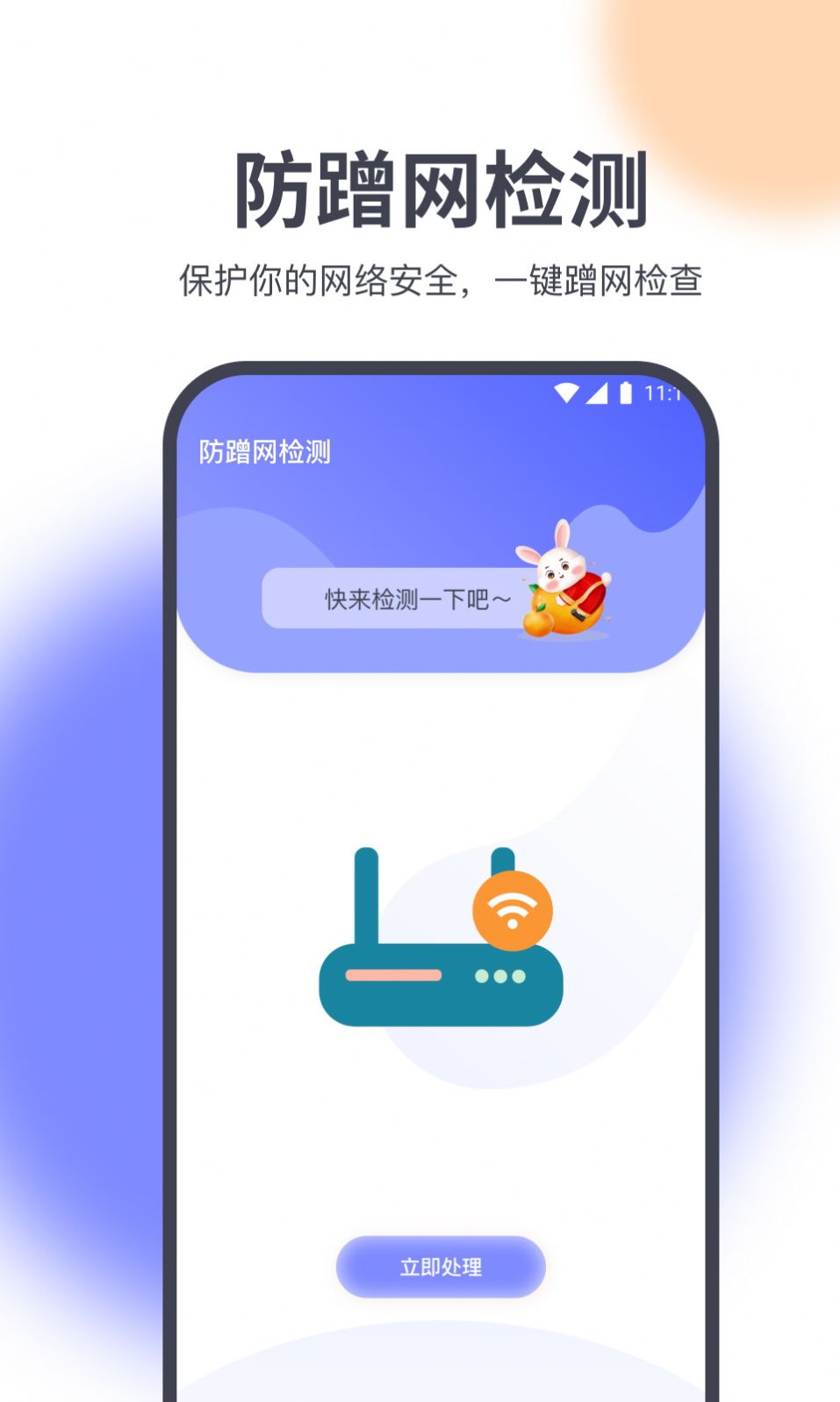 巨鲸网络修复app图片1