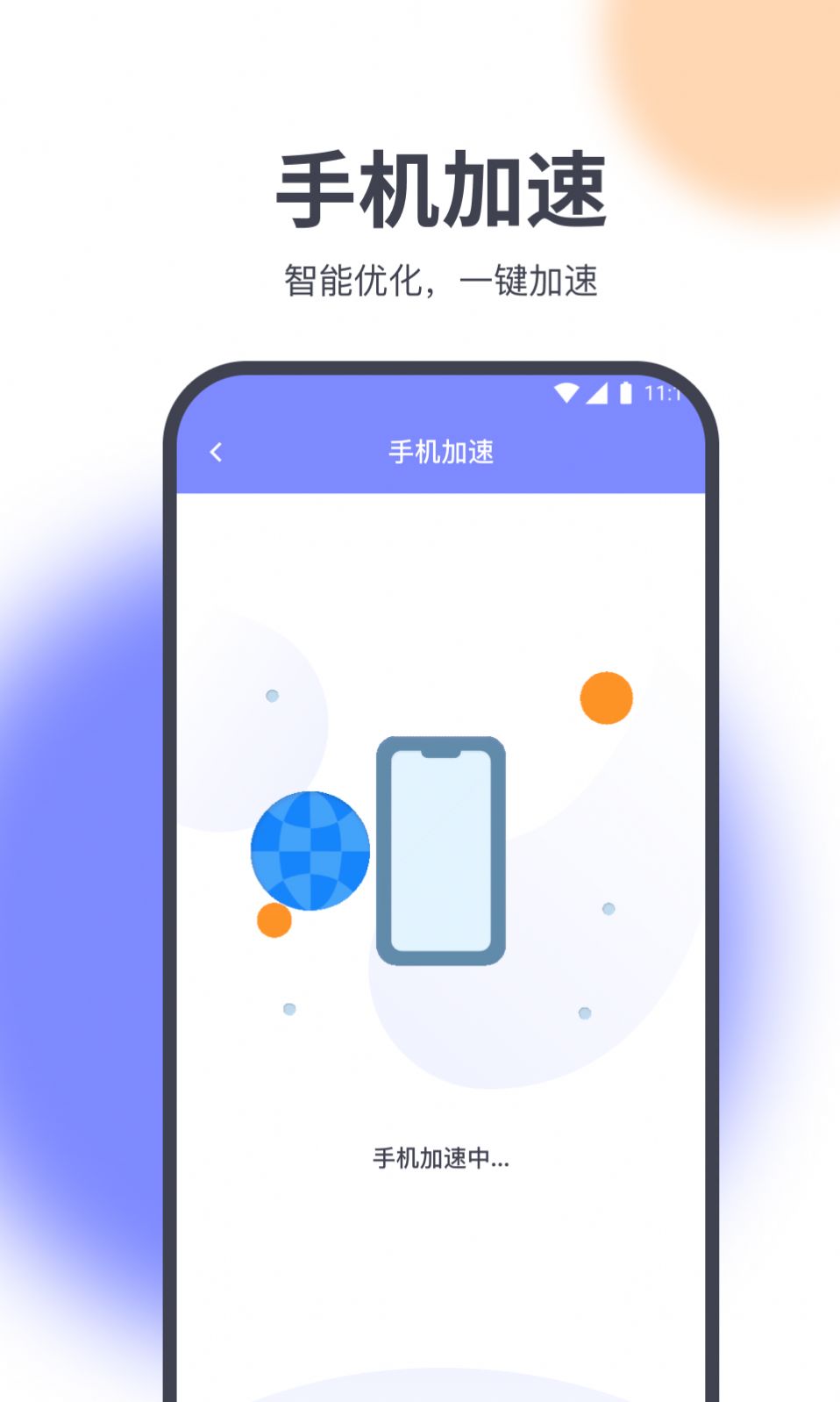 巨鲸网络修复app[图3]