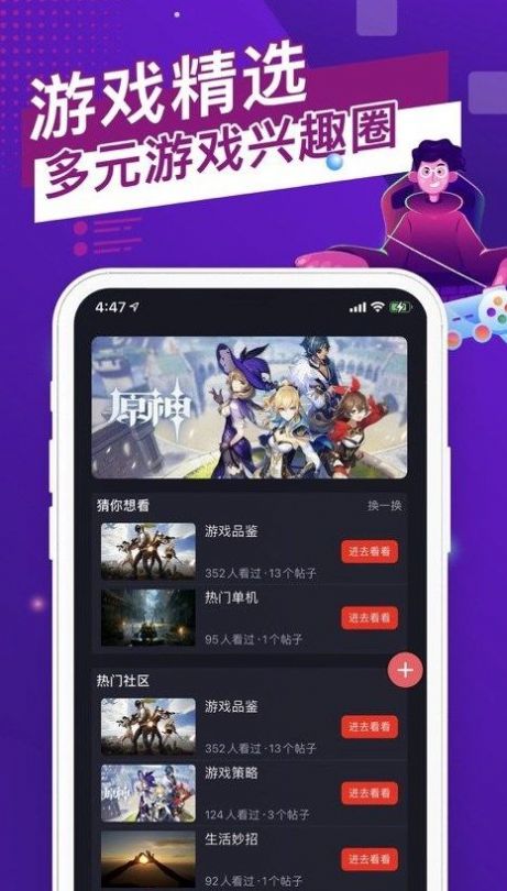 猫游app官方手机版[图1]