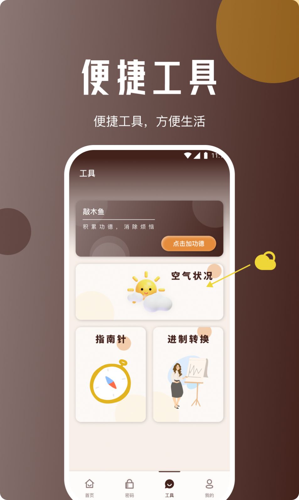 星链云卫士app[图2]