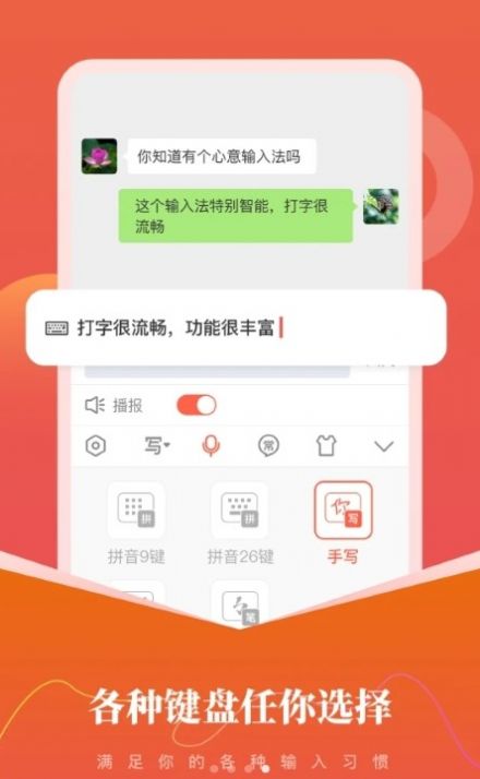 心意输入法app[图1]