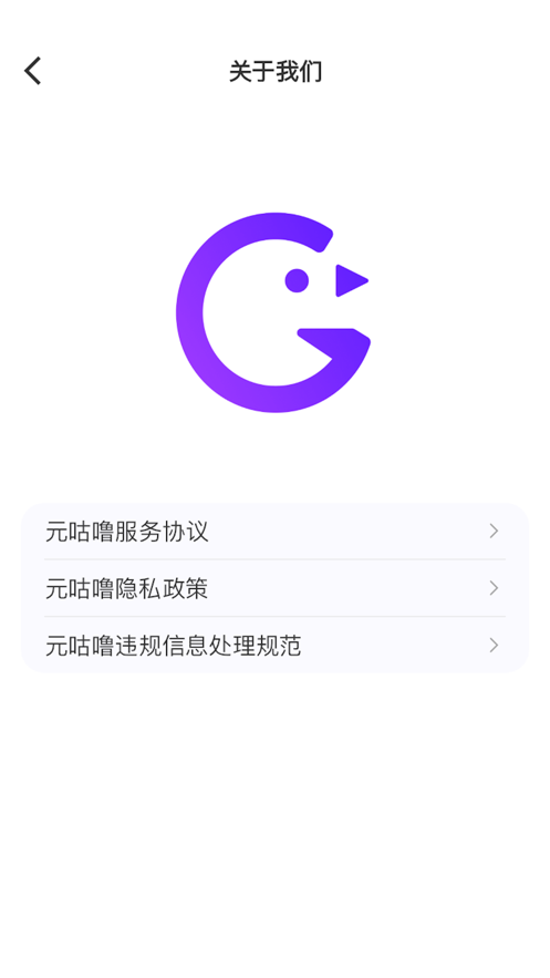 元咕噜app[图3]