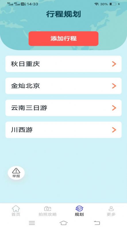 趣蛙相机app[图1]