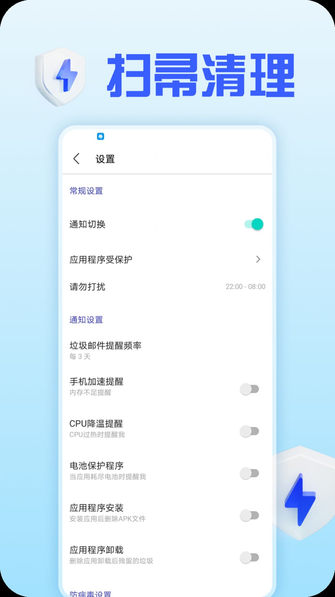 扫帚清理app[图3]