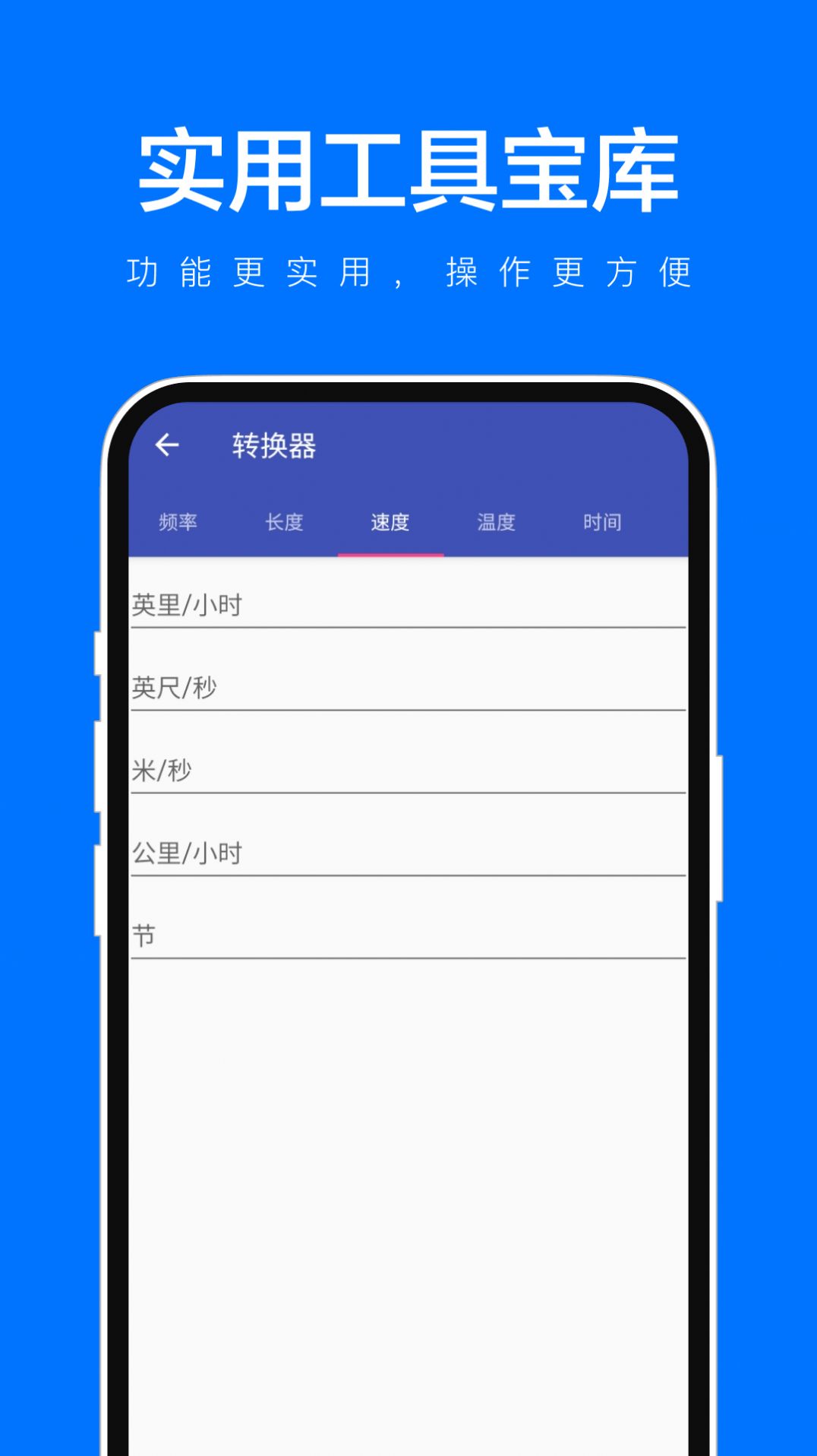 实用工具宝库app[图2]