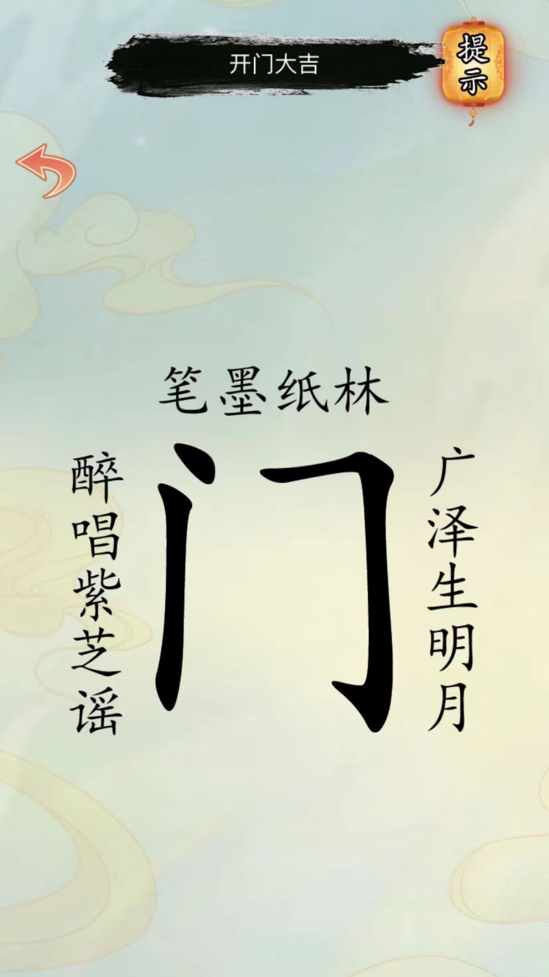 文字解压合辑游戏[图2]