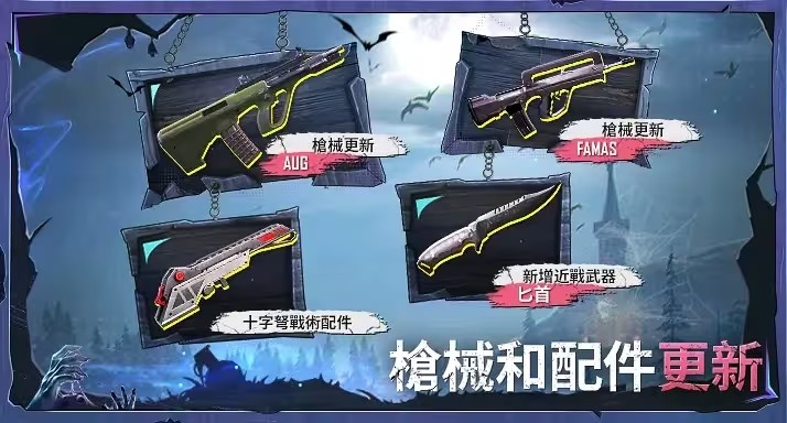 PUBGMOBILEMASTERTHESHADOWS游戏图片2