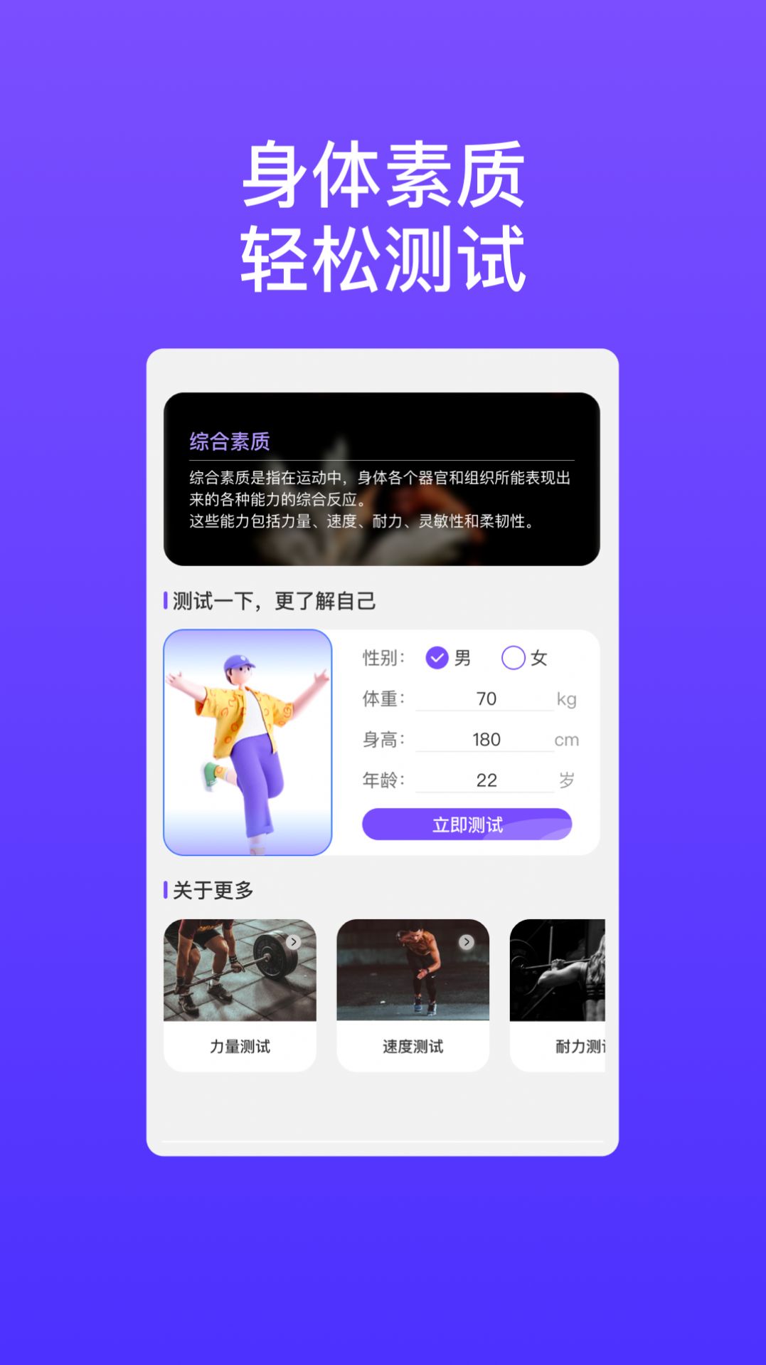 星耀光速wifiapp[图3]