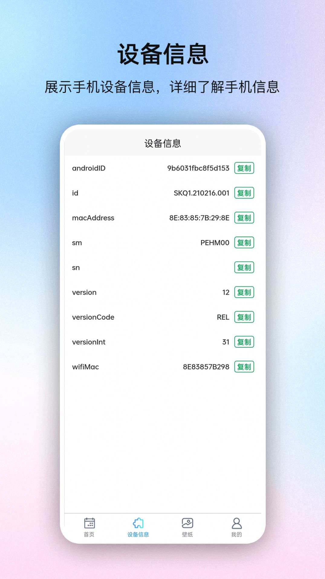 极速系统盒子app图片2