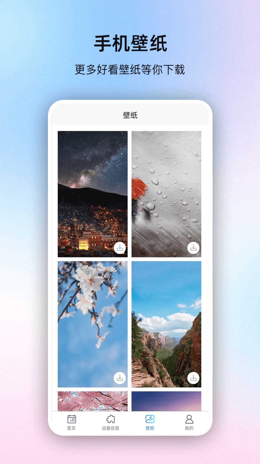 极速系统盒子app[图3]