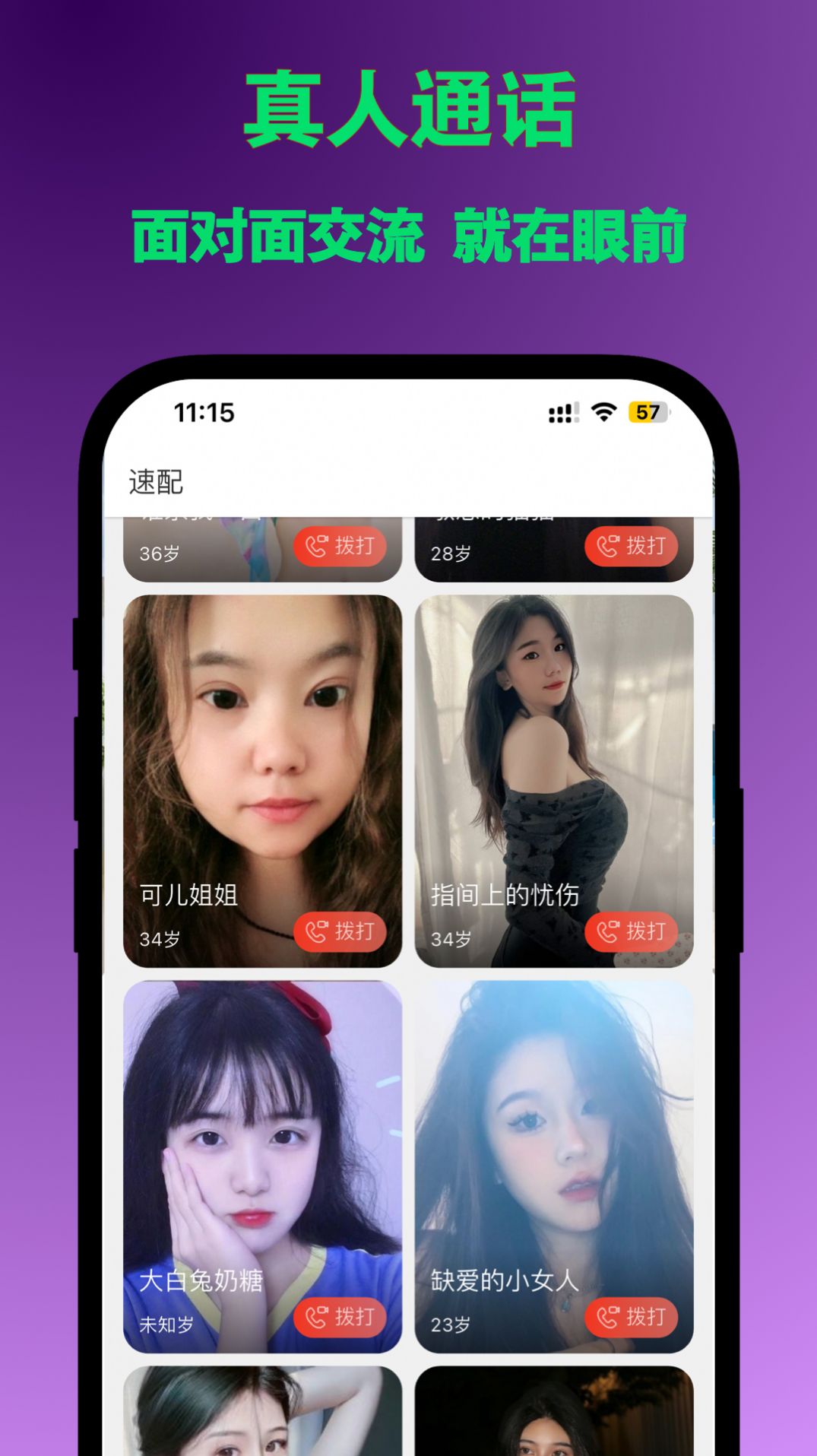 同城恋app图片1