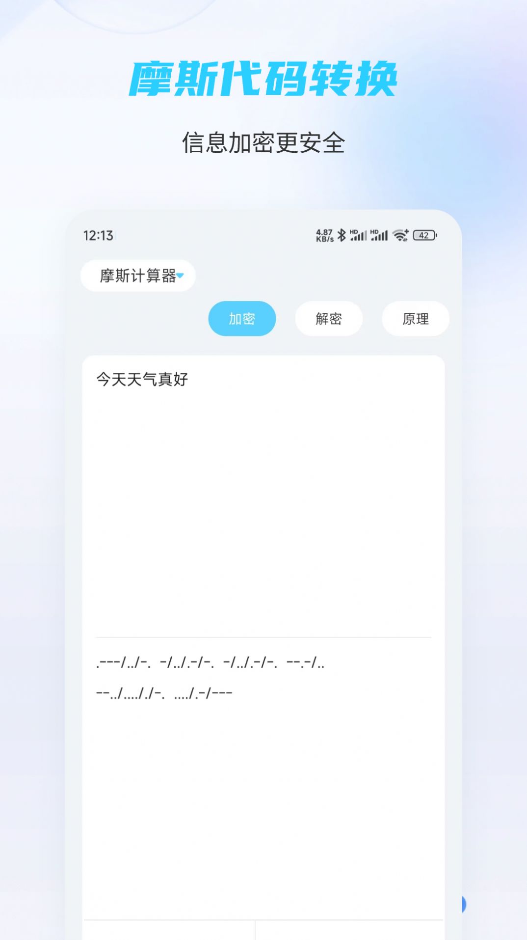 趣味计算器app图片1