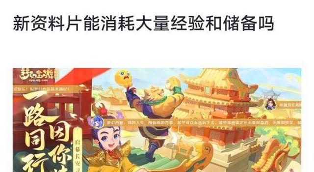 梦幻西游：超级技能解锁，引领新的战斗策略与乐趣！图片1