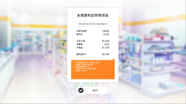 暧昧便利店手游版[图1]