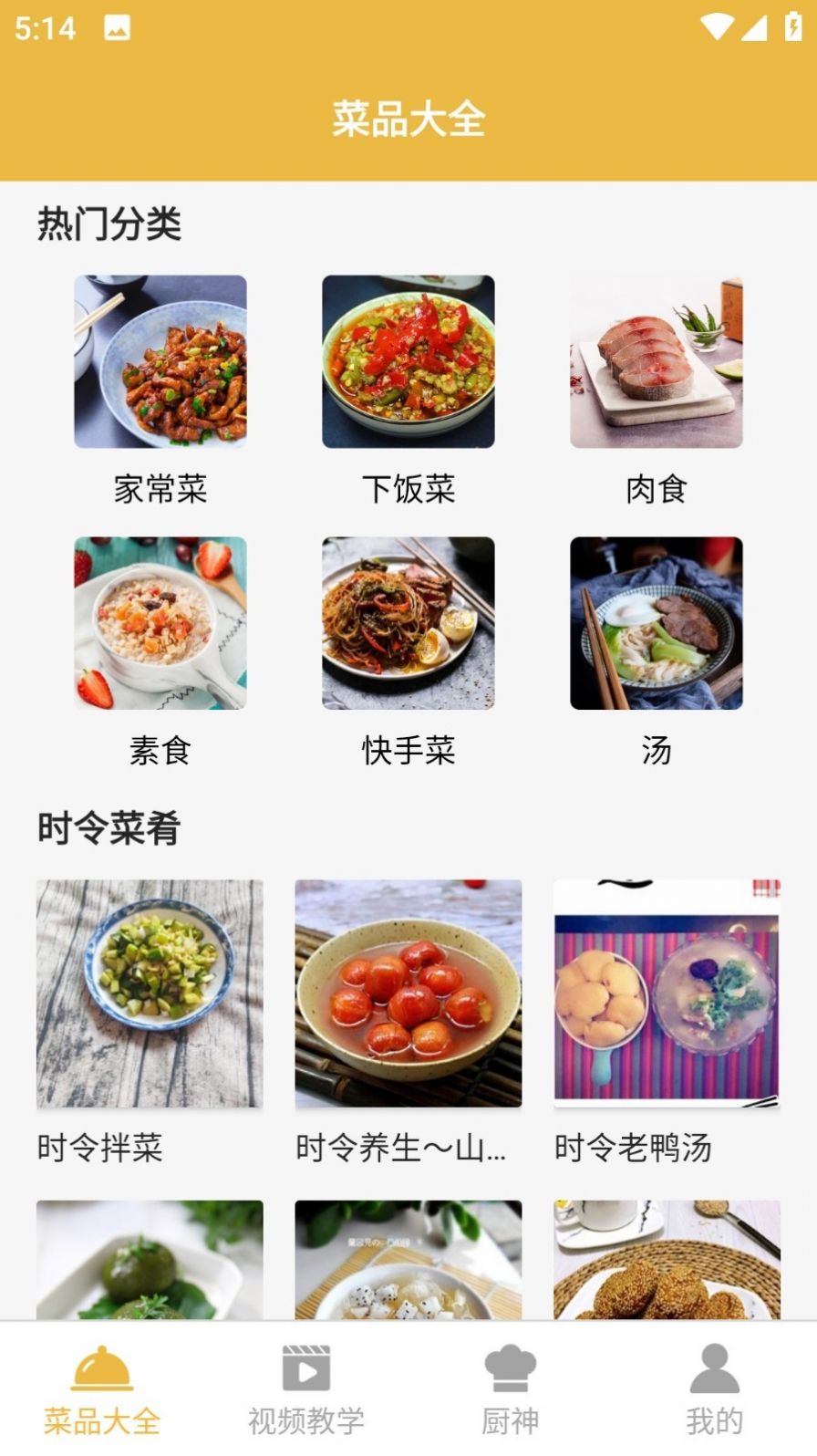 快来尝鲜吧app[图1]