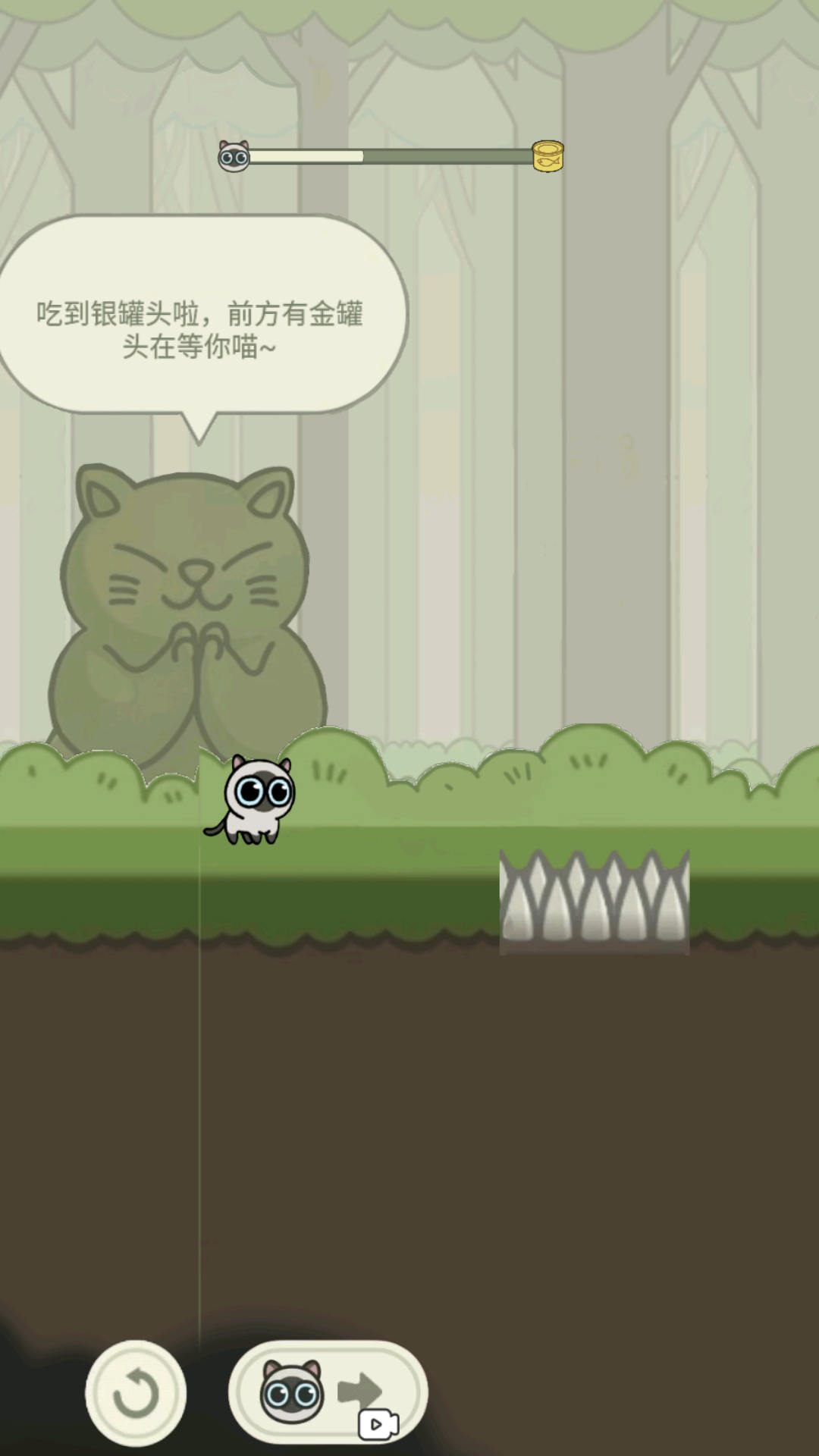 丛林冒险猫游戏[图3]