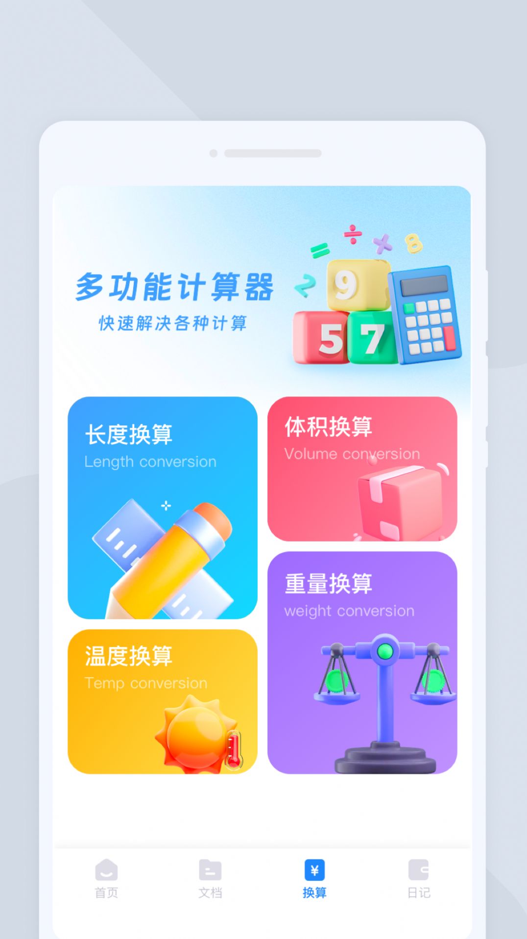 风越扫描app[图3]