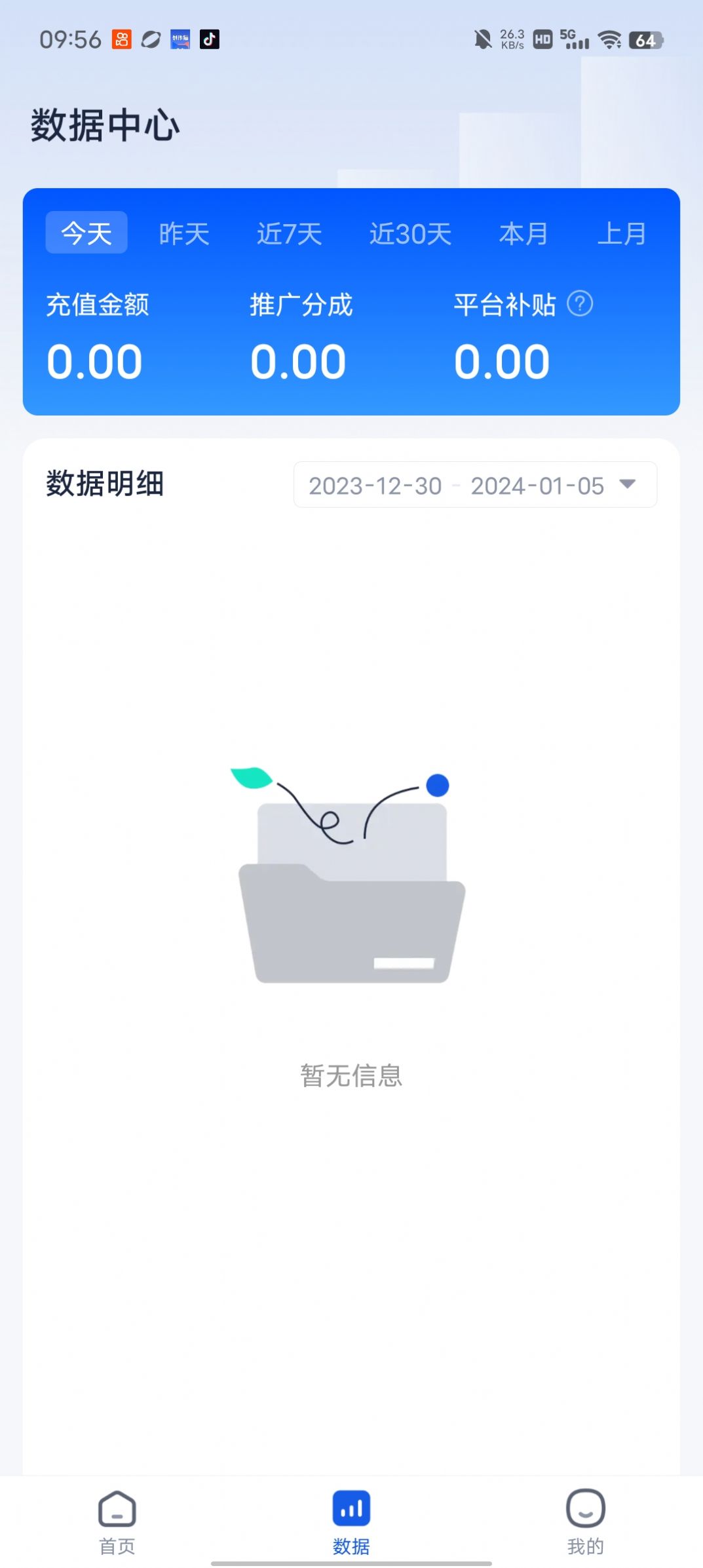 聚量推app图片1