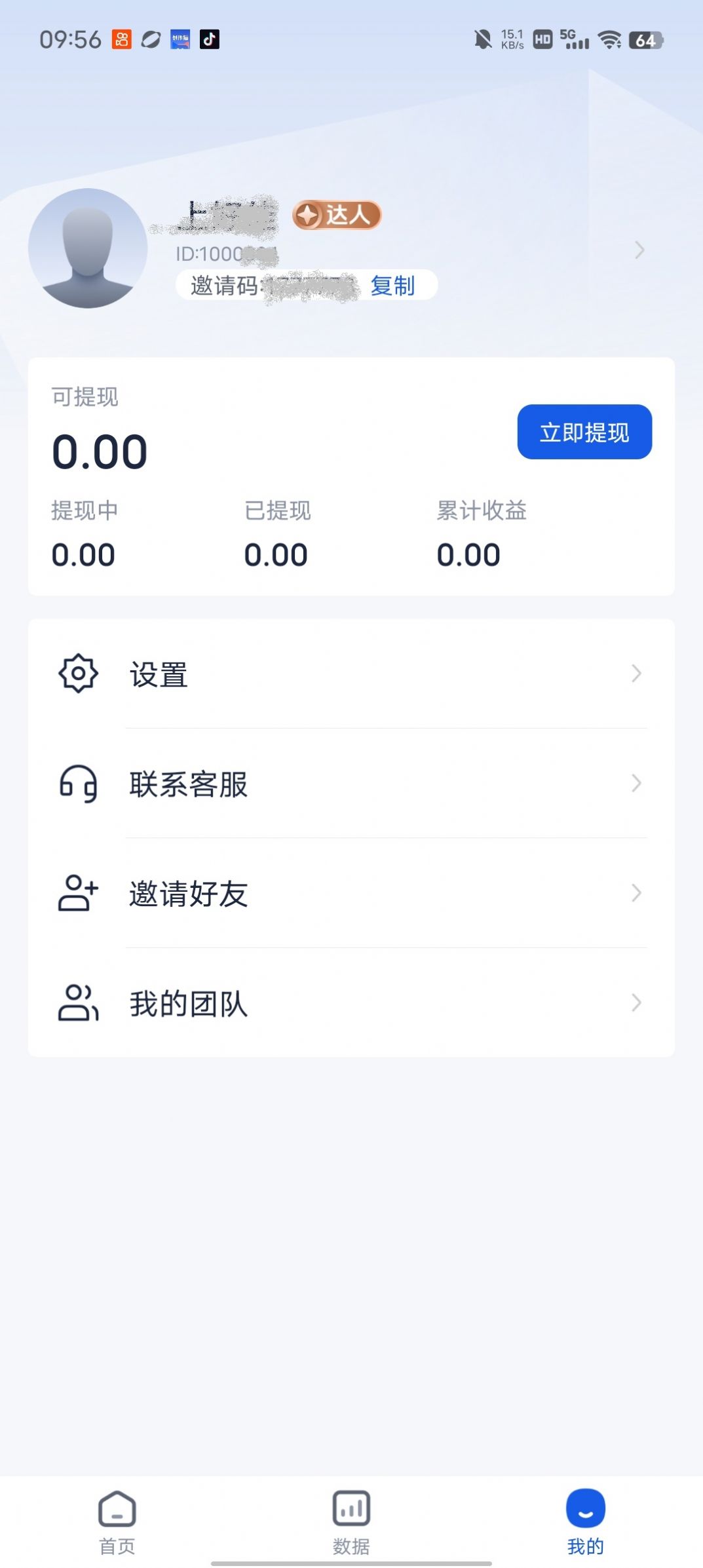 聚量推app图片2