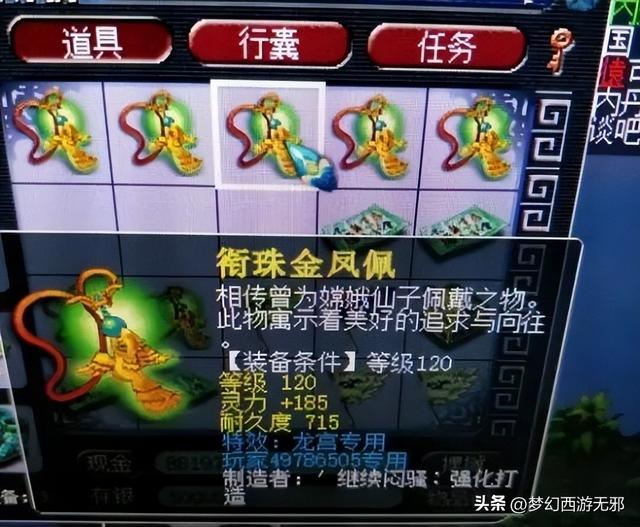 梦幻西游：幻化204次能逆袭？王姨祝贺我，三蓝字差点逆袭图片5