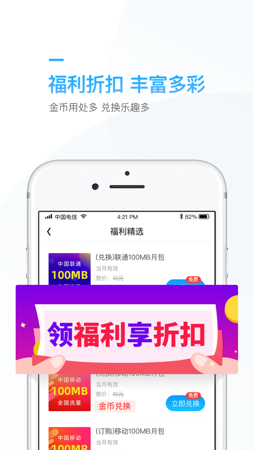 连尚万能上网app图片1