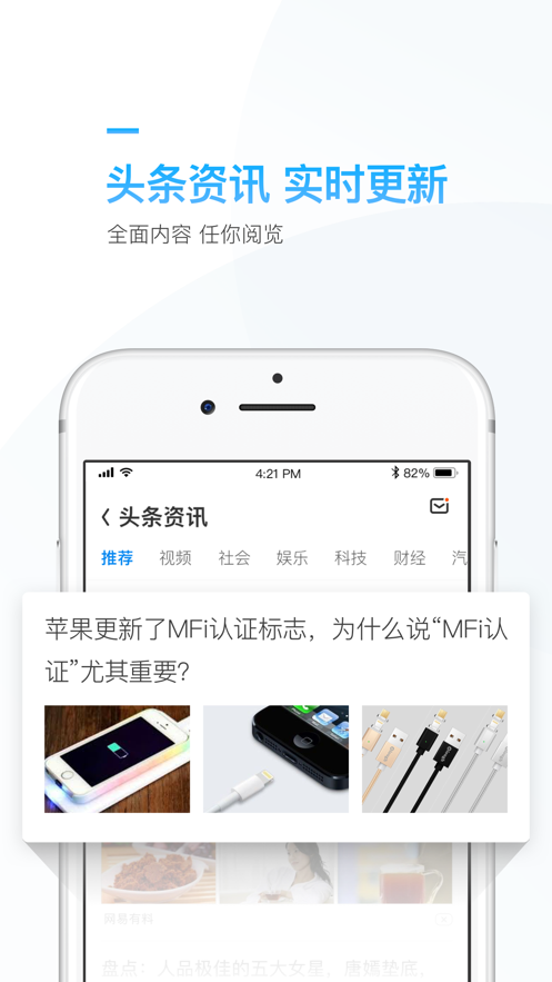 连尚万能上网app图片2