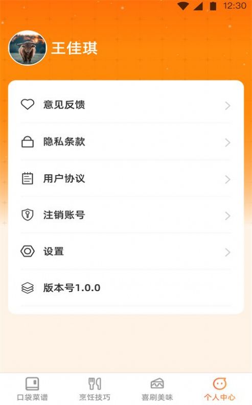 口袋喜刷app[图3]