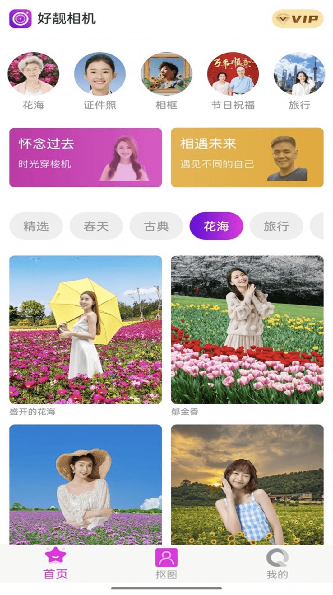 好靓相机app[图2]