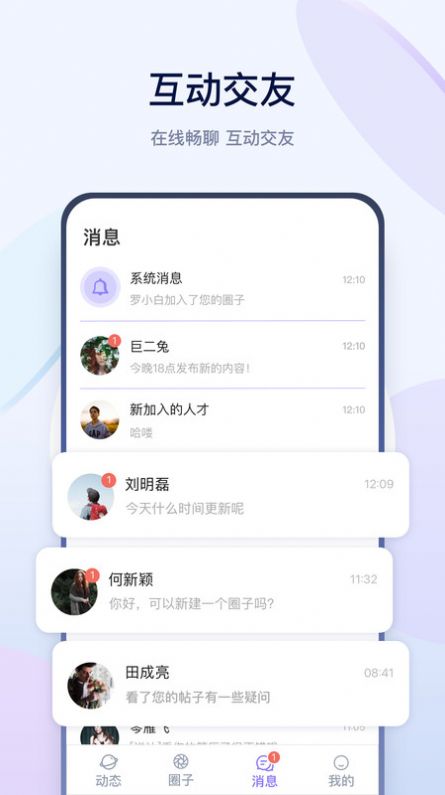 有料社区app[图3]