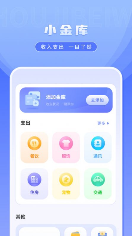 桌面便签手机备忘录app图片2