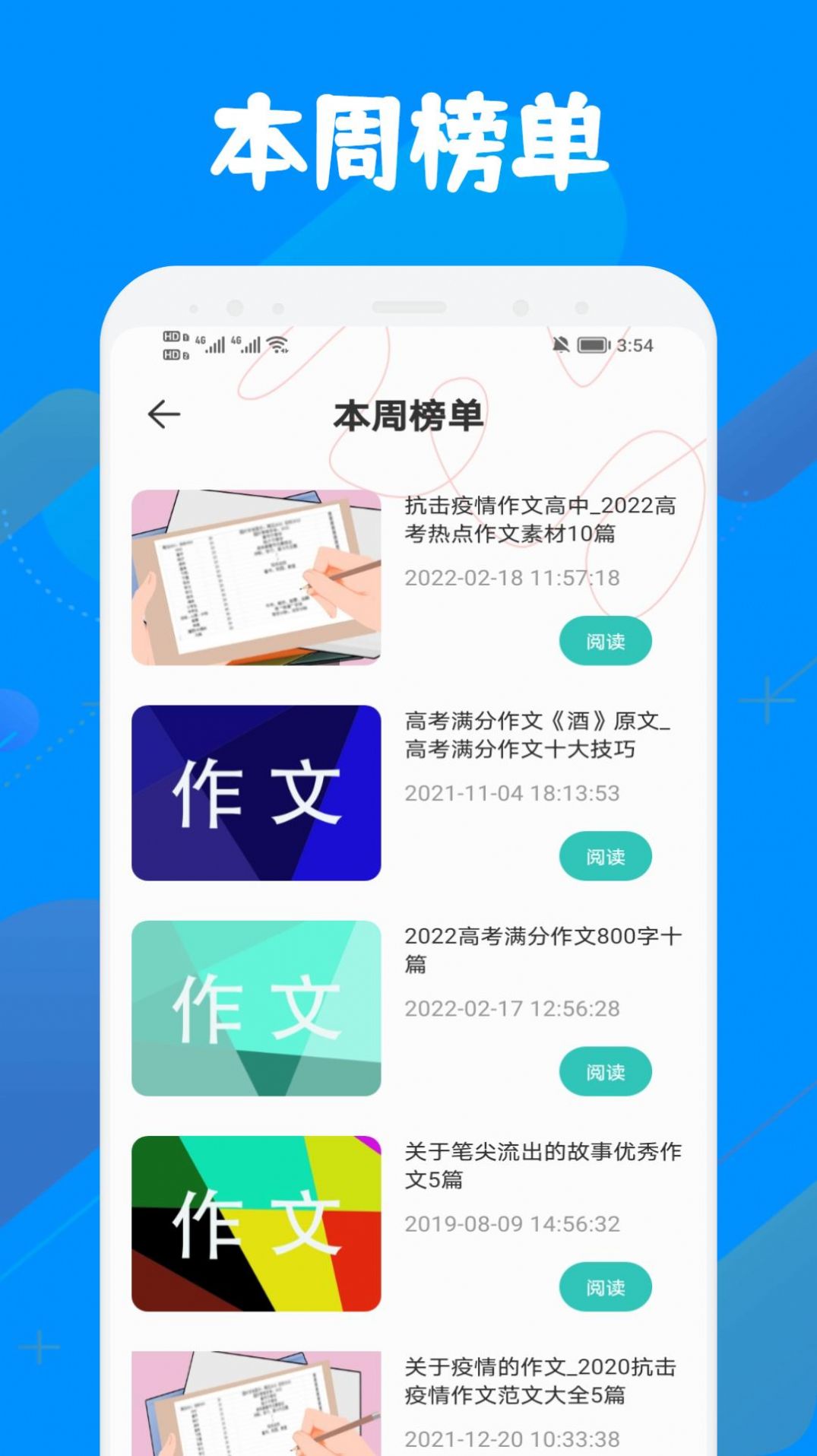 智慧教育学习平台app图片2