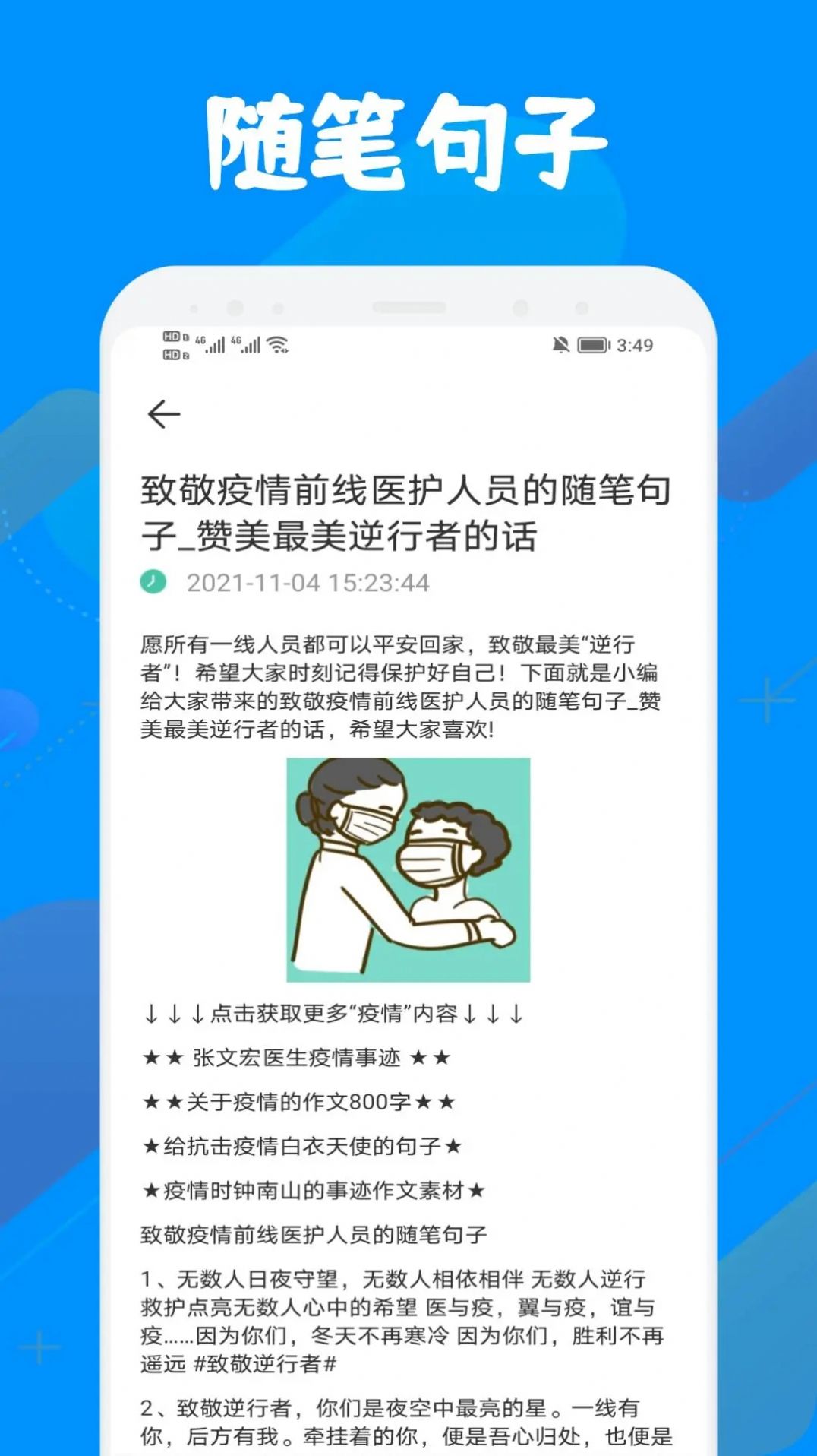 智慧教育学习平台app[图1]