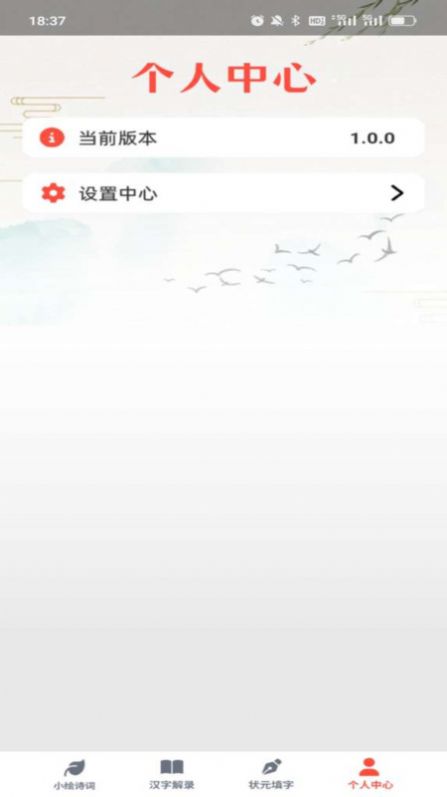 小小状元录app[图3]