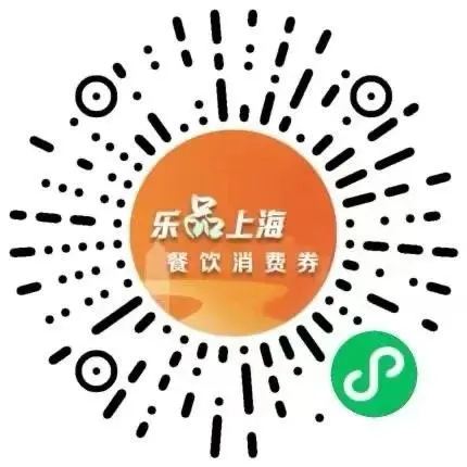 微信怎么领取上海消费券2024图片2