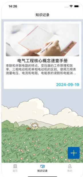 铜排电路多样计算软件[图2]