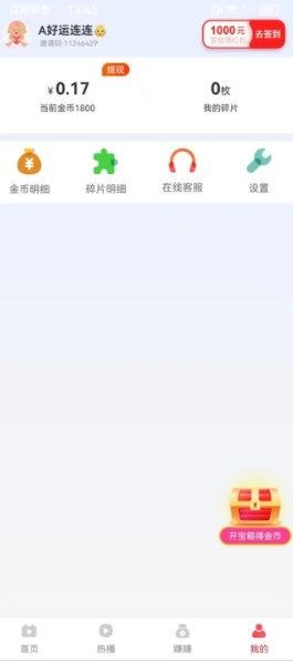 自由世界短剧app[图2]