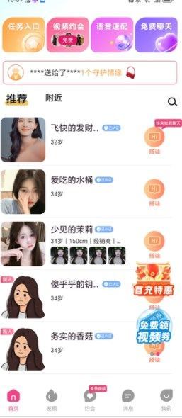 同城乐缘app[图2]