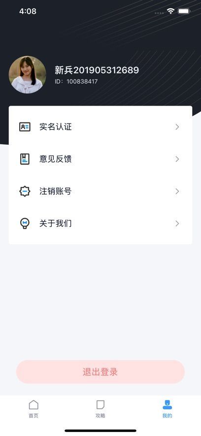 强小帮app官方[图1]