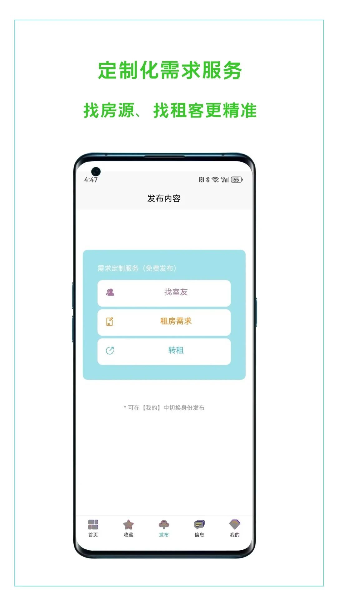 恋家租房app[图1]