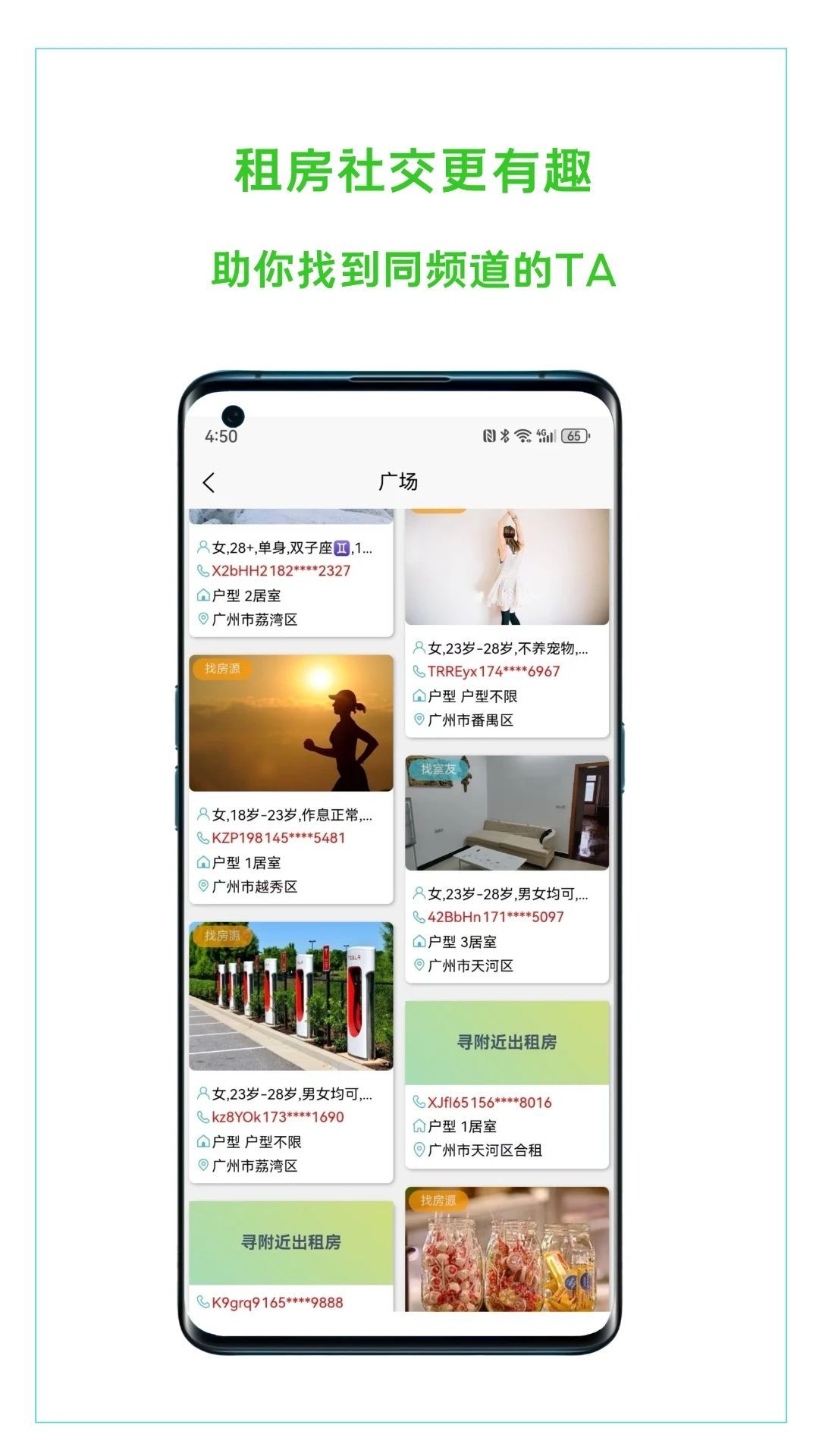 恋家租房app[图3]