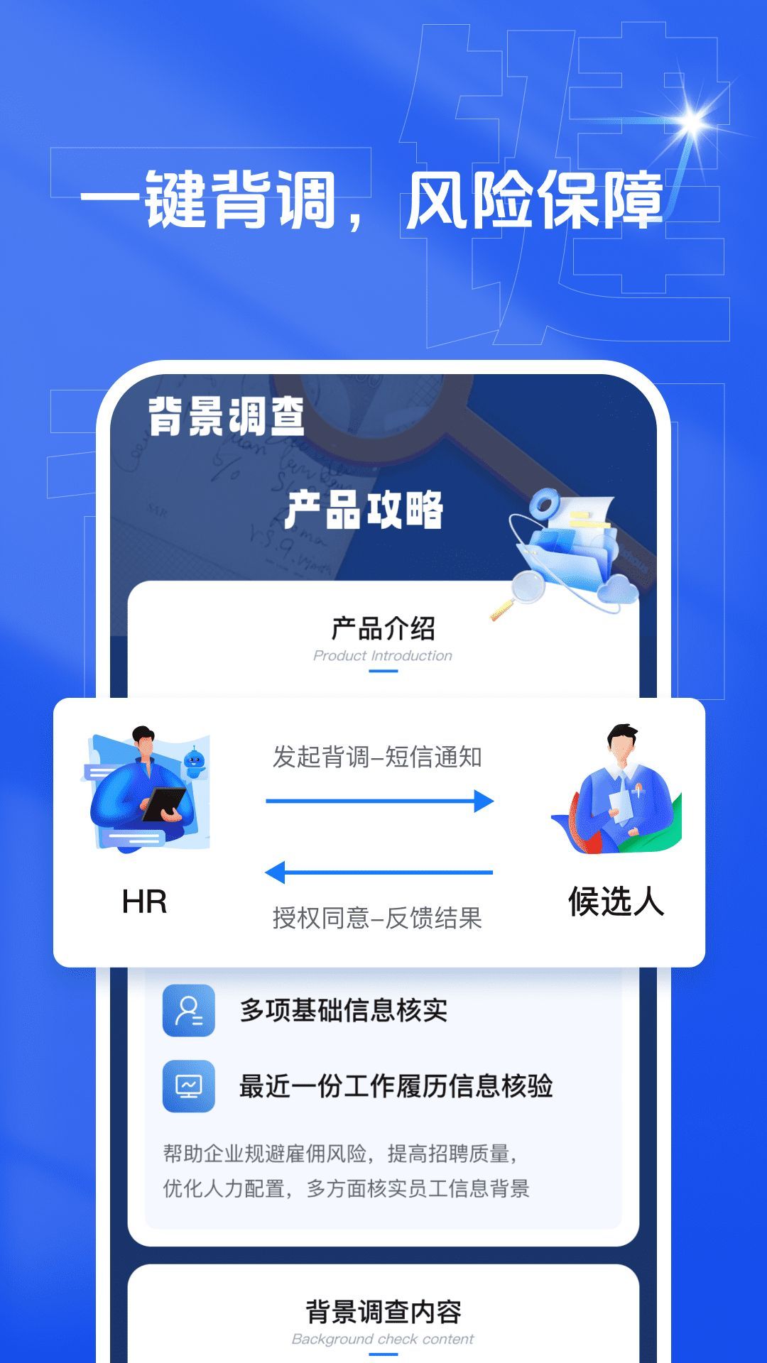 乙才甲聘app[图2]