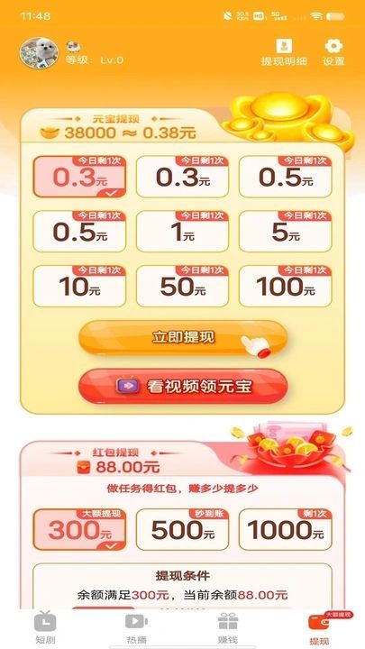 踏迹app[图2]