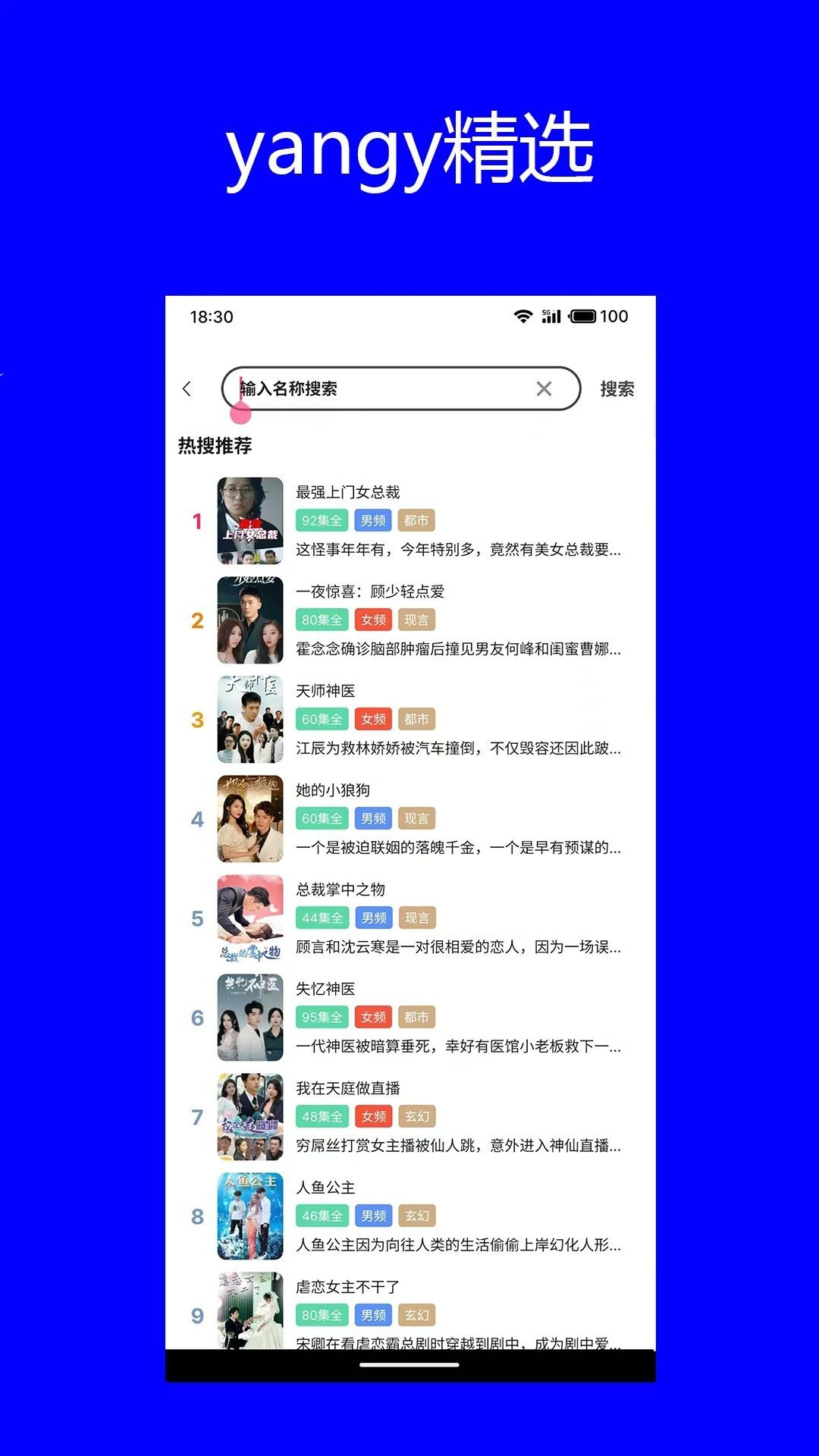 yangy精选app[图3]