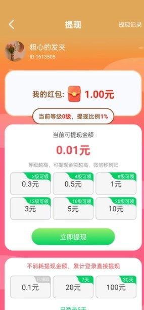 梦绘看看app[图2]