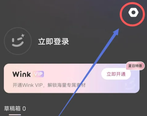 wink怎么看版本号图片3