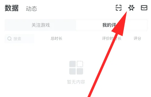 小黑盒如何注销账户图片3