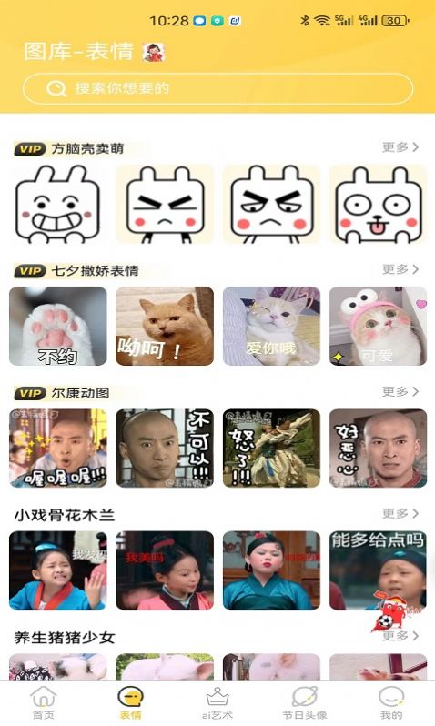 星雯壁纸app[图2]