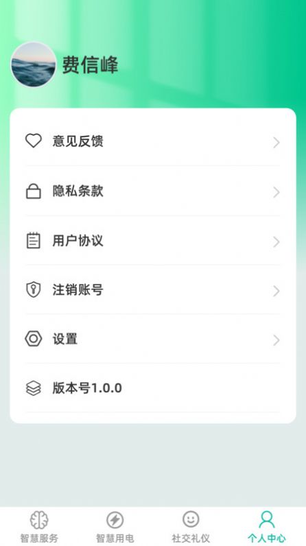 金牌智慧宝app图片2