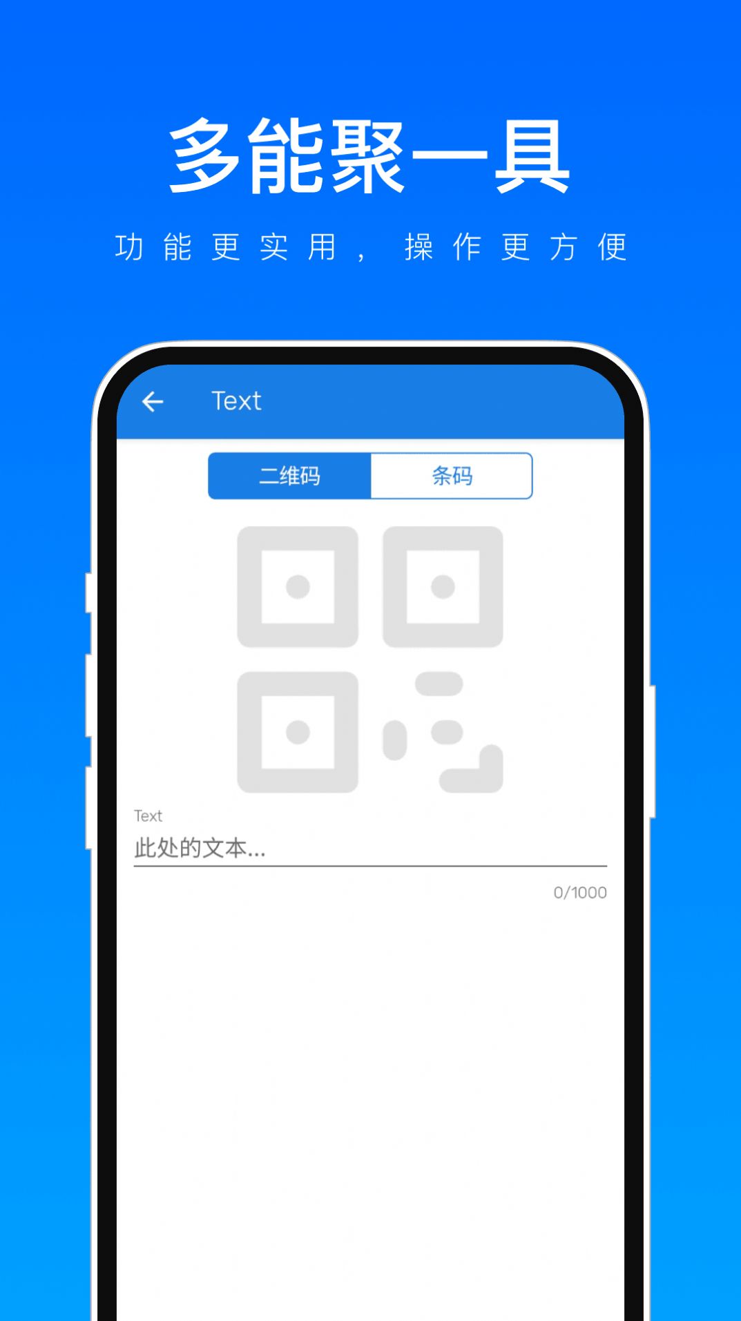 多能聚一具app图片2